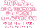 放送情報